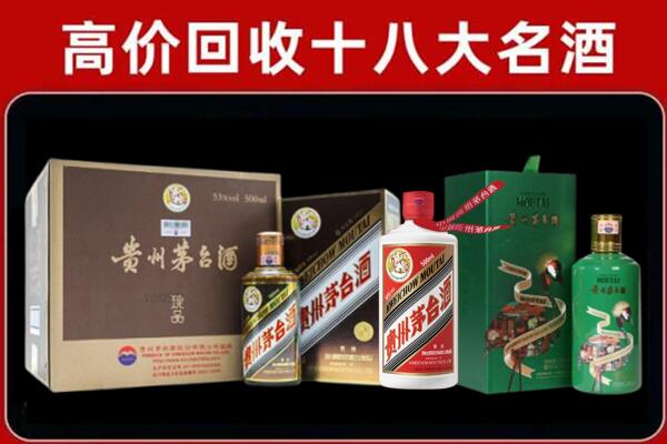 砚山县回收铁盖茅台酒